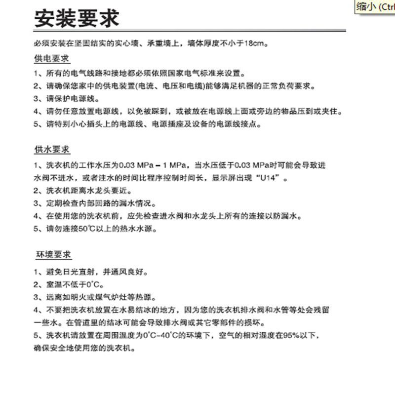 松下壁挂式滚筒洗衣机XQG30-A500W