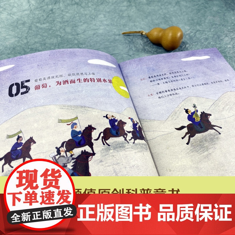 少年轻科普 当古诗词遇到科学(古诗词里的趣味博物学,多次获奖的原创佳作。严谨,幽默,好读)高清大图