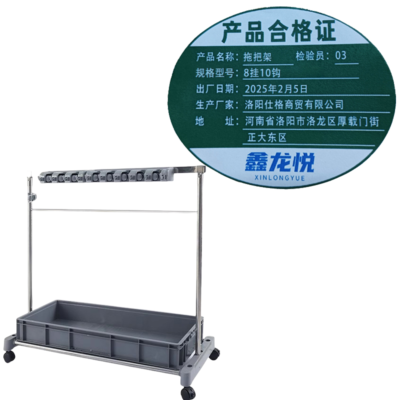鑫龙悦 拖把架 8挂10钩 个高清大图