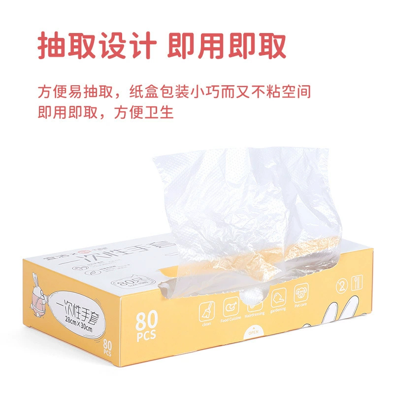 宜洁 一次性PE手套一次性手套加厚盒装 80只装高清大图