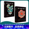 套装：清晰思考&向答案提问 【正版】樊登读书清晰思考 向答案提问