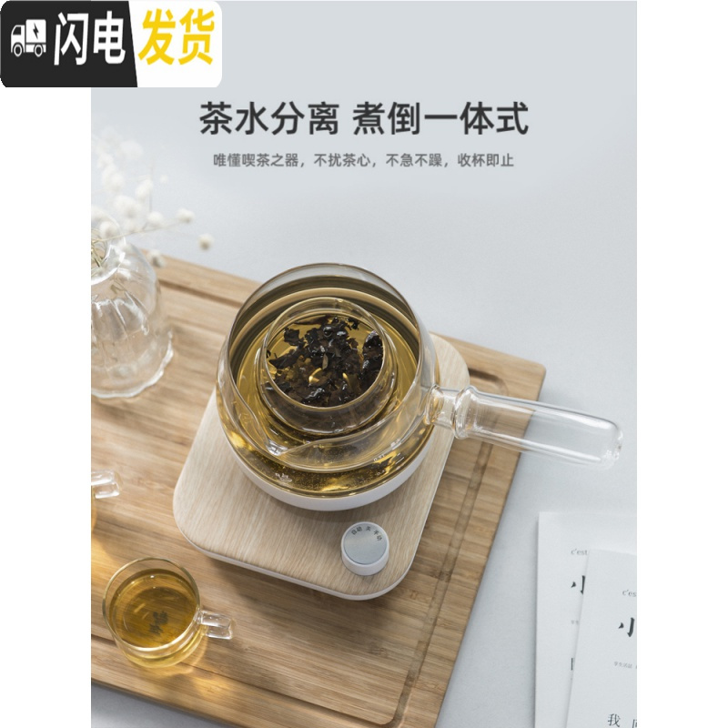 三维工匠鸣盏煮茶器花茶迷你养生壶办公室小型全自动家用煮茶壶玻璃壶茶具 [原木色]全自动煮茶器500cc高清大图