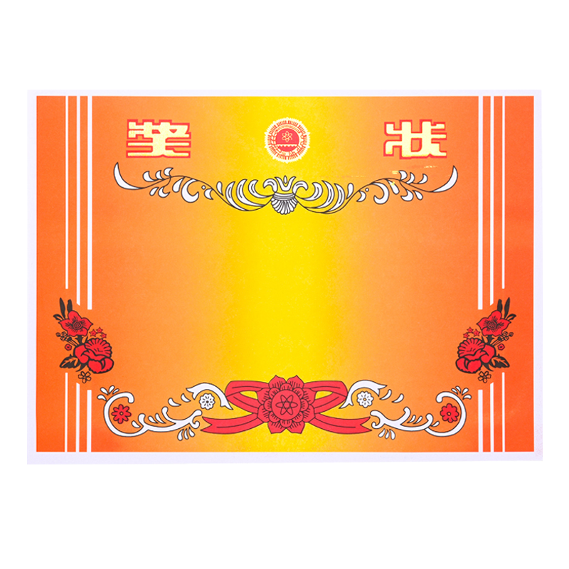 奖状纸 可打印 幼儿园奖状定制 加厚中小学生通用 50张起拍