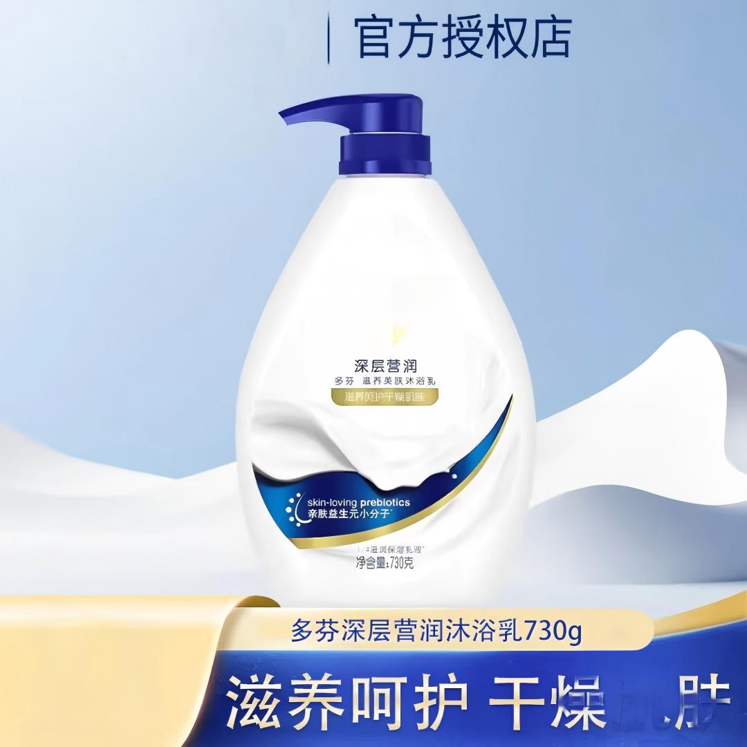 多芬 沐浴露滋润保湿持久留香深层营润金榜第1名 730g(50件起售)高清大图