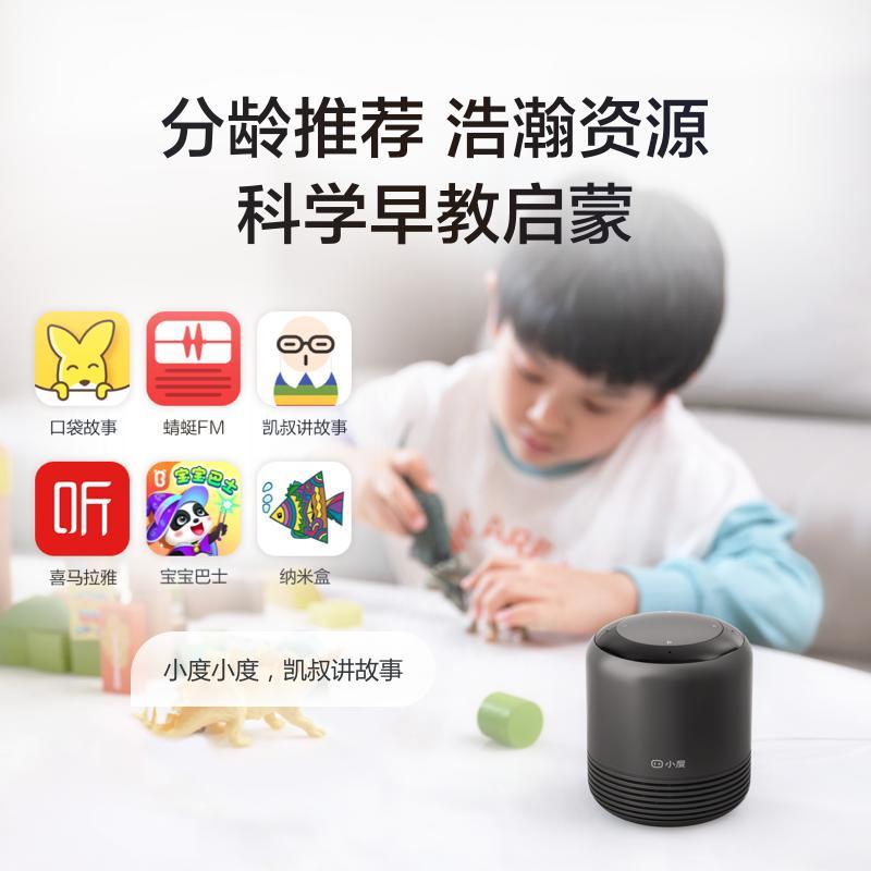小度红外音箱2红外版 红外语音遥控 智能家电控制 wifi/蓝牙音箱 语音交互、智能家居控制、海量有声内容