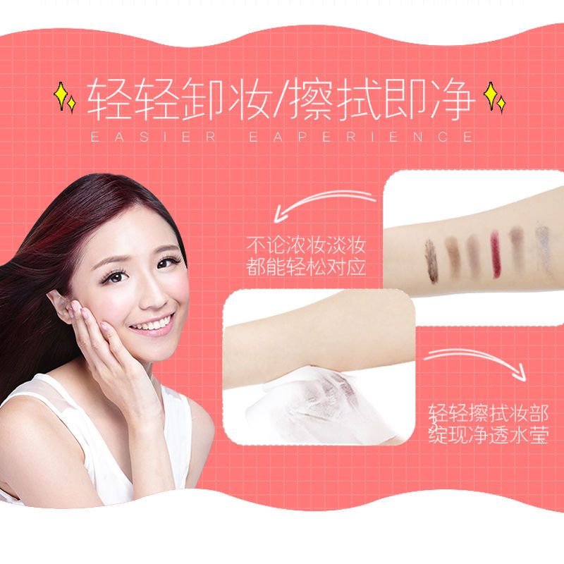 卸妆巾湿巾深层清洁一次性便携式免洗化妆水棉湿巾 随机色 120片
