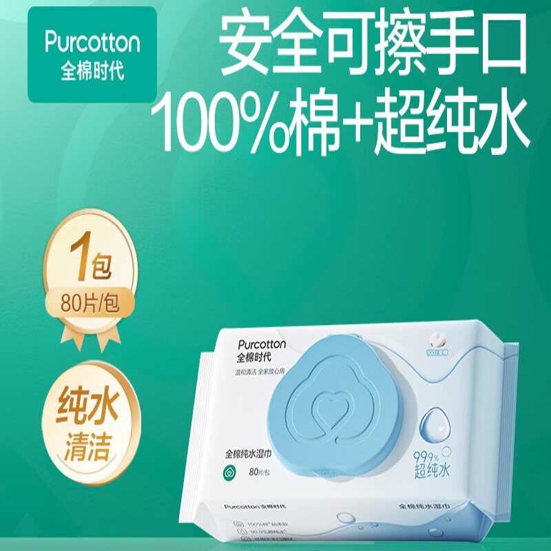 全棉时代 QMSD-A003组合套装(超薄日用卫生巾+超薄量多日用卫生巾+纯水湿巾+棉柔巾)高清大图