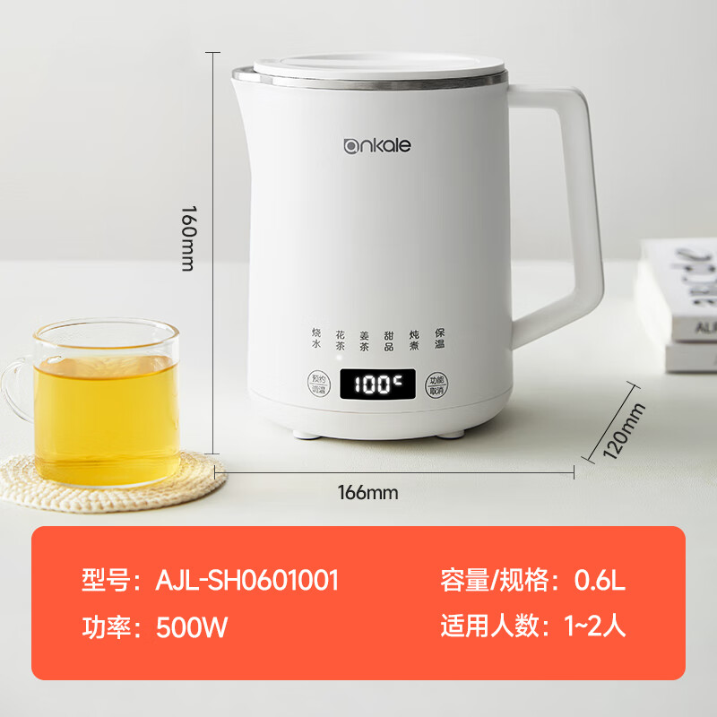 anKale多功能养生壶AJL-SH0601全自动恒温保温一体电水壶600ml 316不锈钢内胆迷你小型家用办公室高清大图