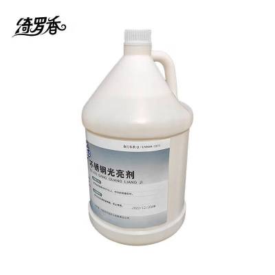 绮罗香 不锈钢光亮剂 1加仑/桶 茶色