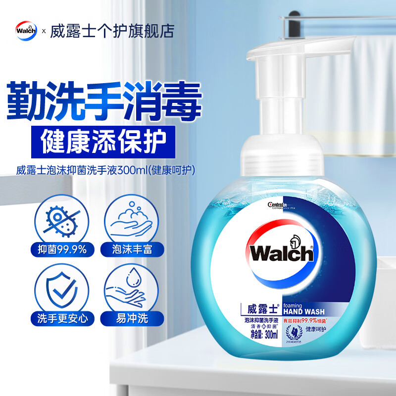 威露士 300ml 泡沫抑菌洗手液健康呵护