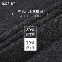 拇指白小T羊绒衫男圆领山羊绒衫秋冬厚打底毛衣保暖秋季新款