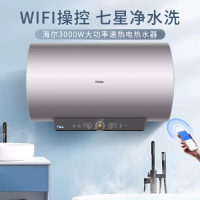 海尔(Haier)电热水器80升3D聚能速热6倍增容APP控制七星级净水洗一级能效智控云台ES80H-TY5(5AU1)