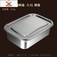 敬平不锈钢保鲜盒304食品级密封冰箱冷冻专用方形大容量食品收纳商用 304不锈钢保鲜盒5.5L特厚无磁钢盖