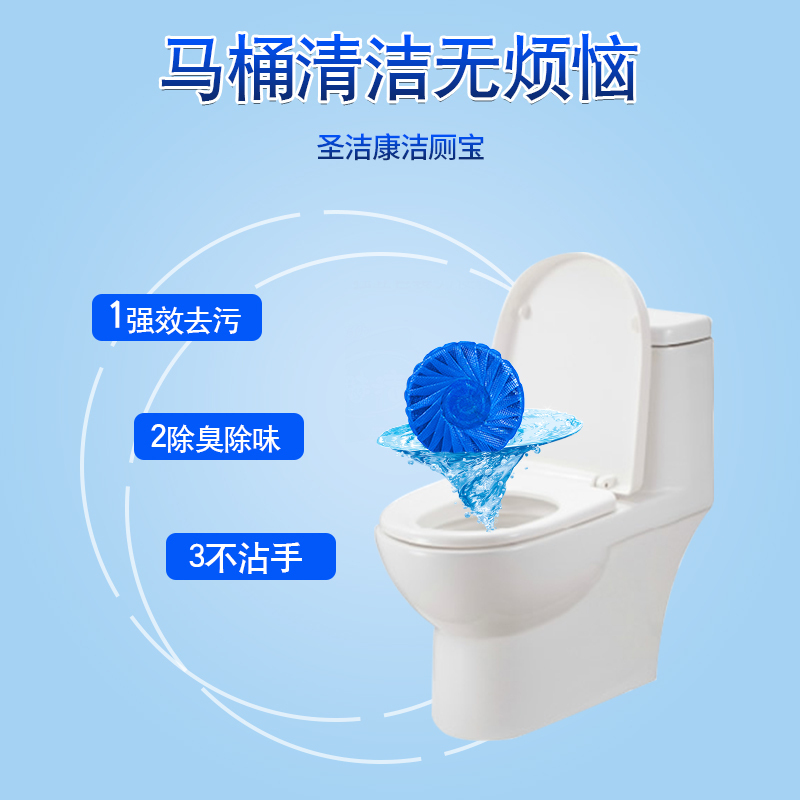洁厕灵蓝泡泡洁厕宝马桶清洁剂厕所除臭尿垢清香型球块实惠装家用