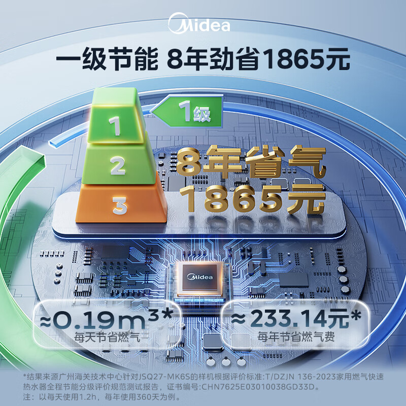 美的16升燃气热水器天然气三驱瞬调水伺服强排变频恒温智能家电TSI增压JSQ30-M7 Max