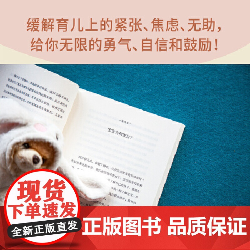 刚刚好的妈妈 唐纳德·温尼科特 万卷出版公司 正版书籍高清大图