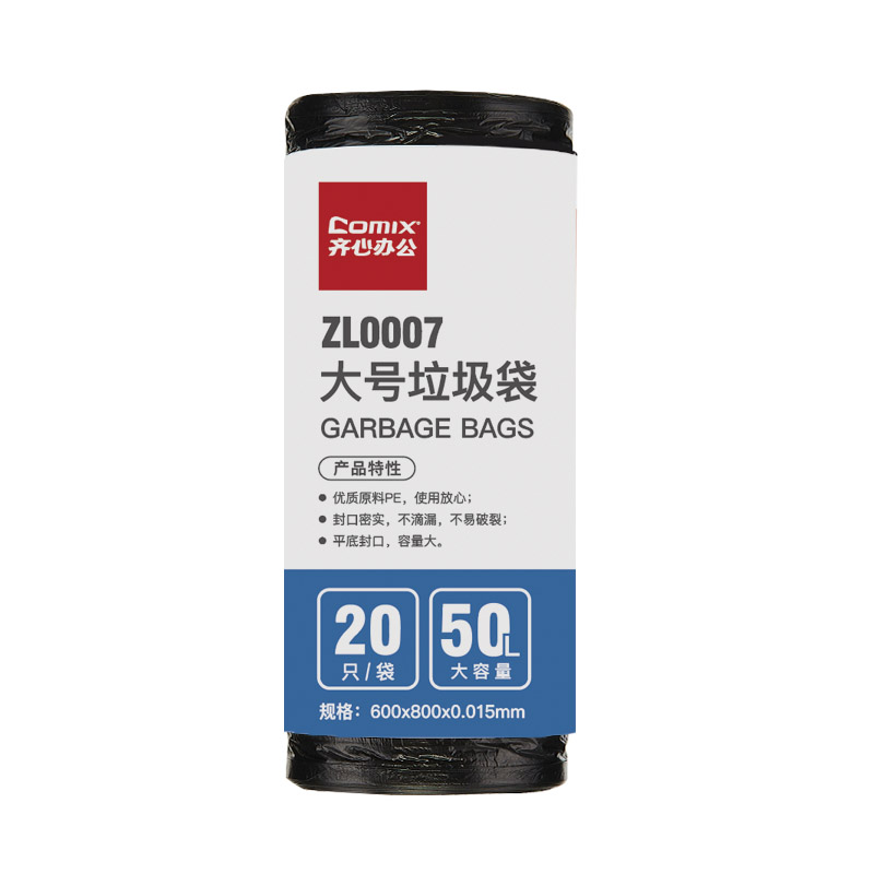 齐心 ZL0007 大号垃圾袋 60*80cm 20个装/卷 黑 1卷装高清大图