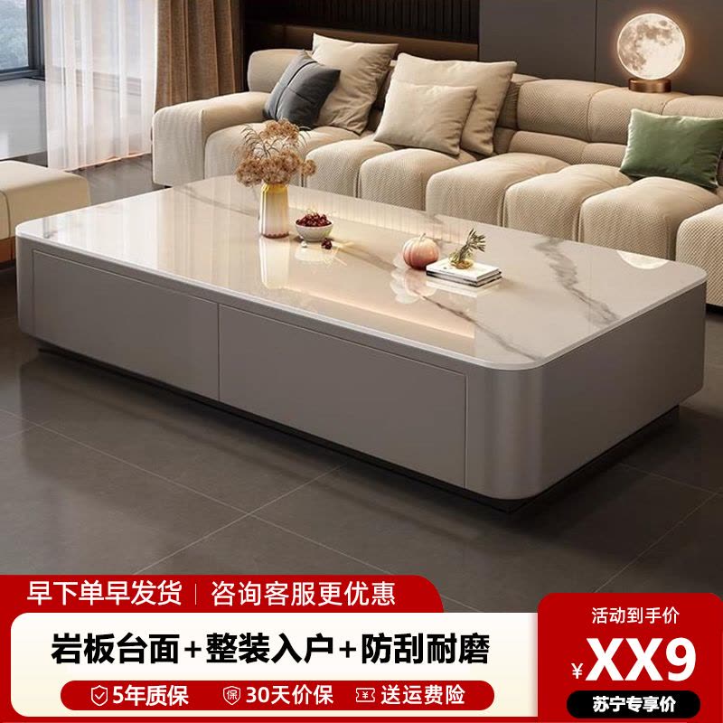 岩板茶几客厅家用轻奢桌小户型高级感落地茶几电视柜组合图片