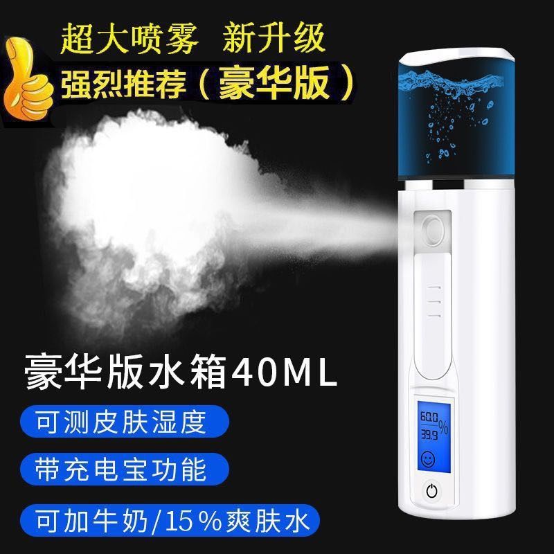 纳米补水仪喷雾肌肤测试水分便携式加湿器脸部补水器美容|[测肤款]粉[可喷矿泉水牛奶爽肤水]