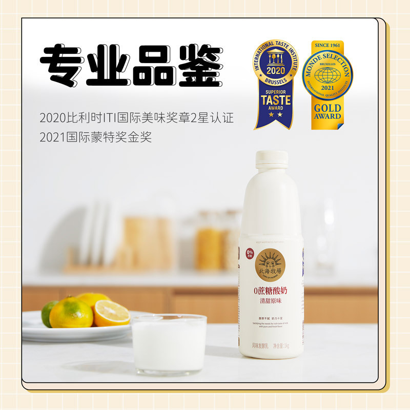 北海牧场 家庭装0蔗糖原味低温大瓶酸奶分享装 1kg*2瓶风味发酵乳