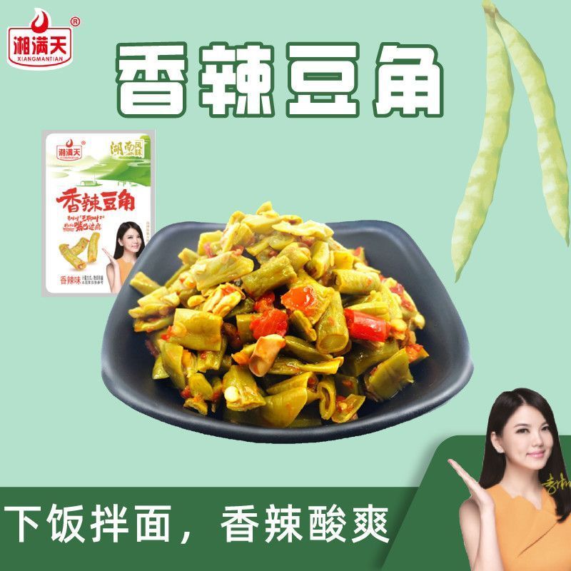 湘满天 香辣萝卜豆角外婆菜海带丝卤藕片土豆片休闲零食下饭菜小菜 16克素菜混合味50包