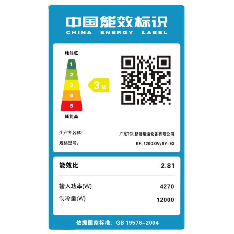 TCL中央空调 5匹天花机 嵌入式天井机 一拖一吸顶机 单冷380V 适用45-60㎡KF-120Q8W/SY-E3