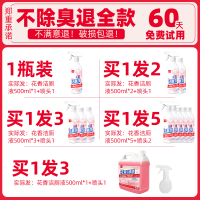 花香洁厕灵净马桶清香型清洁剂厕所去污除臭神器强力除尿垢洁厕液500ml*2瓶