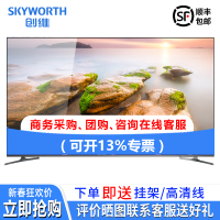 创维(Skyworth)43H5 43英寸 人工智能HDR 4K超高清智能网络液晶电视机