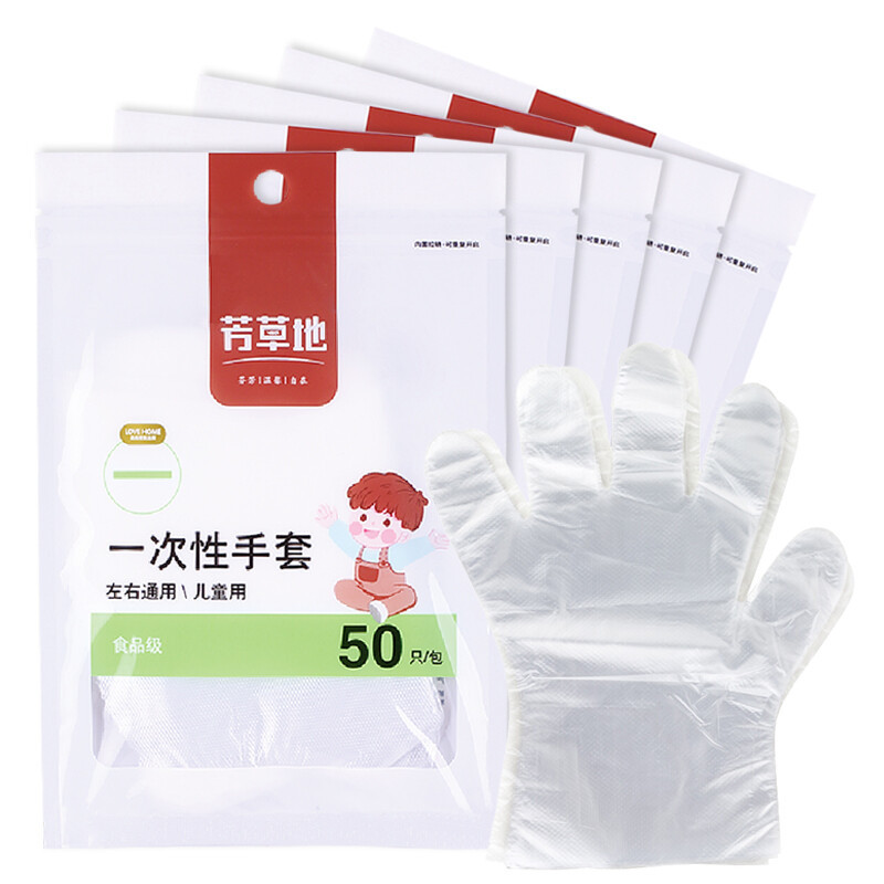 芳草地 一次性儿童PE食品级手套 3G5670*5 50只*包