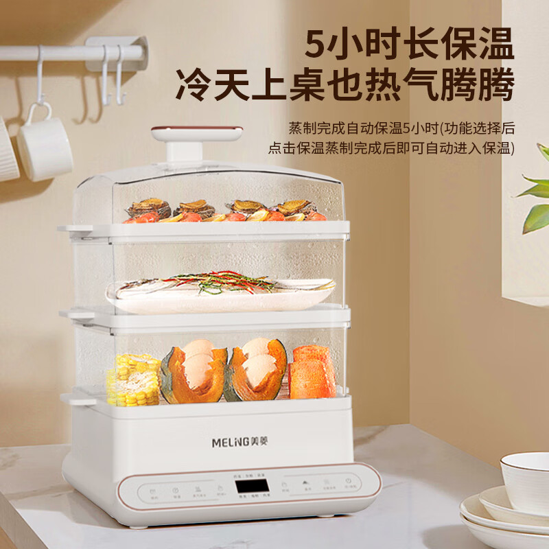 美菱(MELNG) MT-LC1826 多功能电蒸锅 18L大容量高清大图