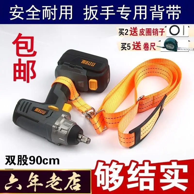 1套背带黄色 电动工具充电钻/起子机/充电扳手肩带/背带
