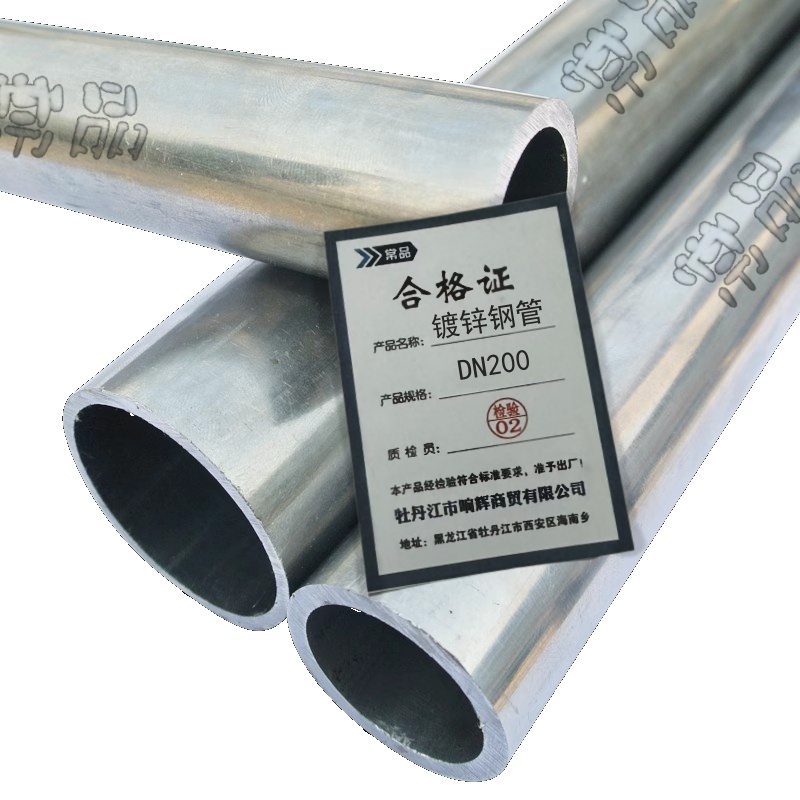常品 镀锌钢管 DN200 米高清大图
