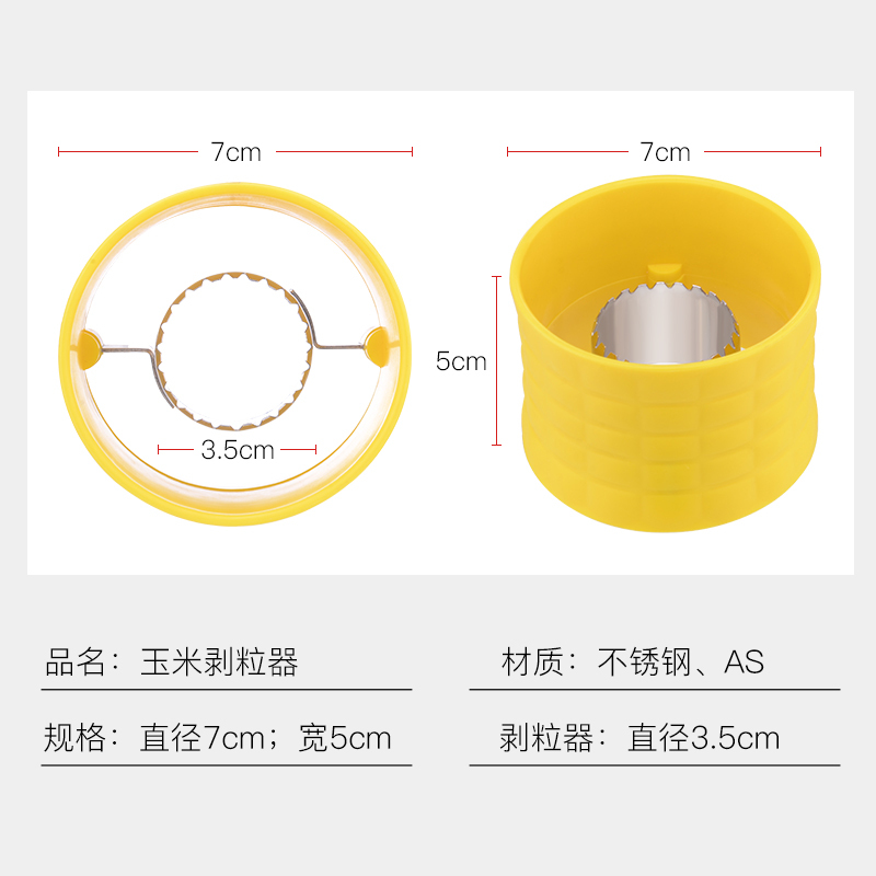 美之扣bymq1剥玉米器剥家用剥玉米神器厨房脱玉米器小工具分离器
