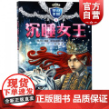 梦幻王国6沉睡女王 佩妮奎恩史密斯 儿童文学读物 系列另有珊瑚公主沙漠公主森林公主黑暗公主冰雪公主 少年儿童出版