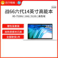 惠普(HP)战66锐龙版AMD 14英寸(六核R5-7530U 16G 512G 45%NTSC 一年上门 通过13项军标认证)轻薄笔记本电脑办公学习