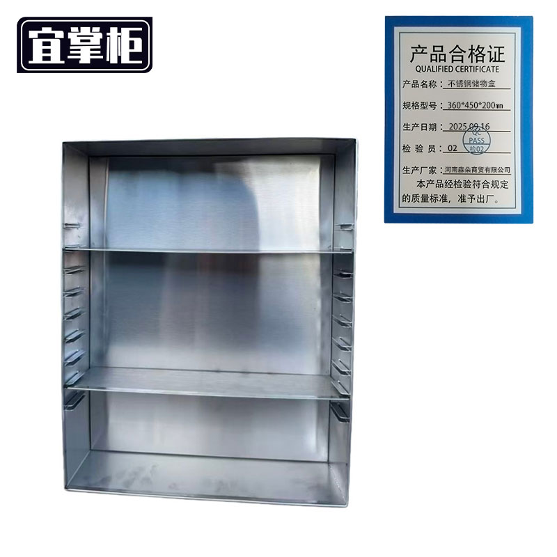 宜掌柜 不锈钢储物盒 360*450*200㎜ 个高清大图
