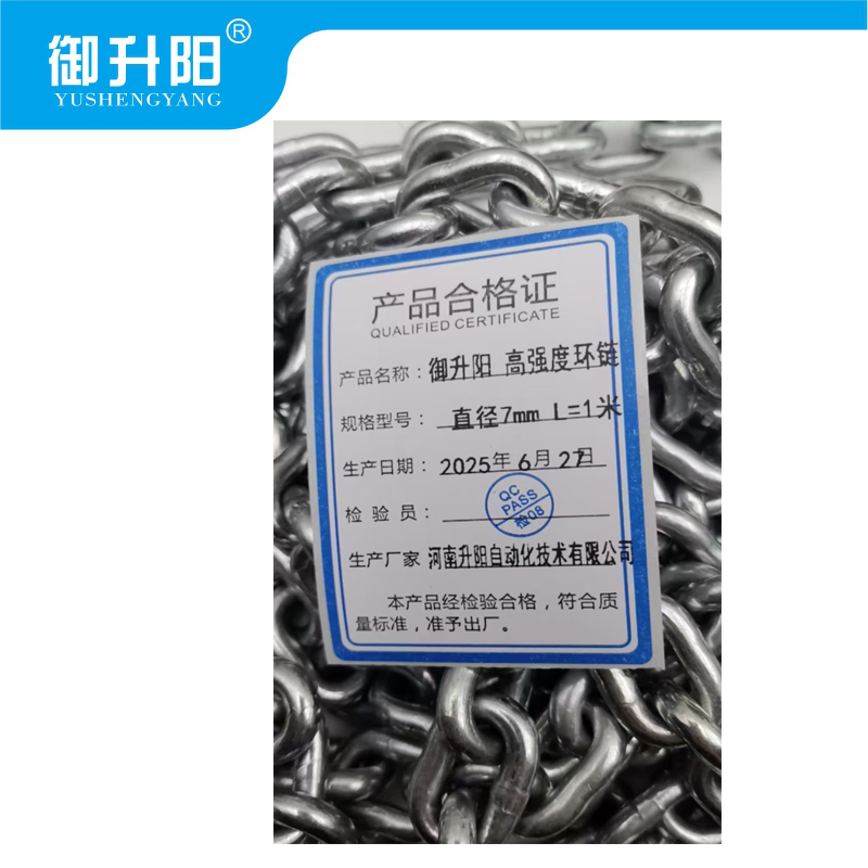 御升阳 高强度环链 直径7mm L=1米 米高清大图
