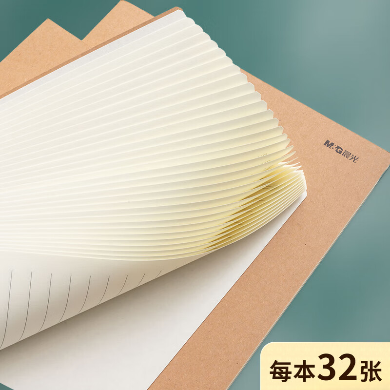 晨光 F16360A 360学科牛皮缝线练习本 16K 32页 10本装高清大图