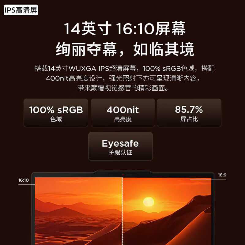 联想ThinkPad T14 锐龙R7-8840U 集成显卡 16GB 512G 高清屏屏 14英寸轻薄商务办公学习笔记本电脑