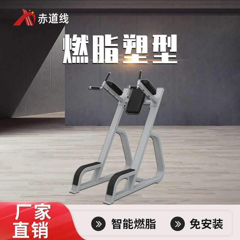 赤道线 提膝压腹综合训练器CDX-A523S-BFT3050
