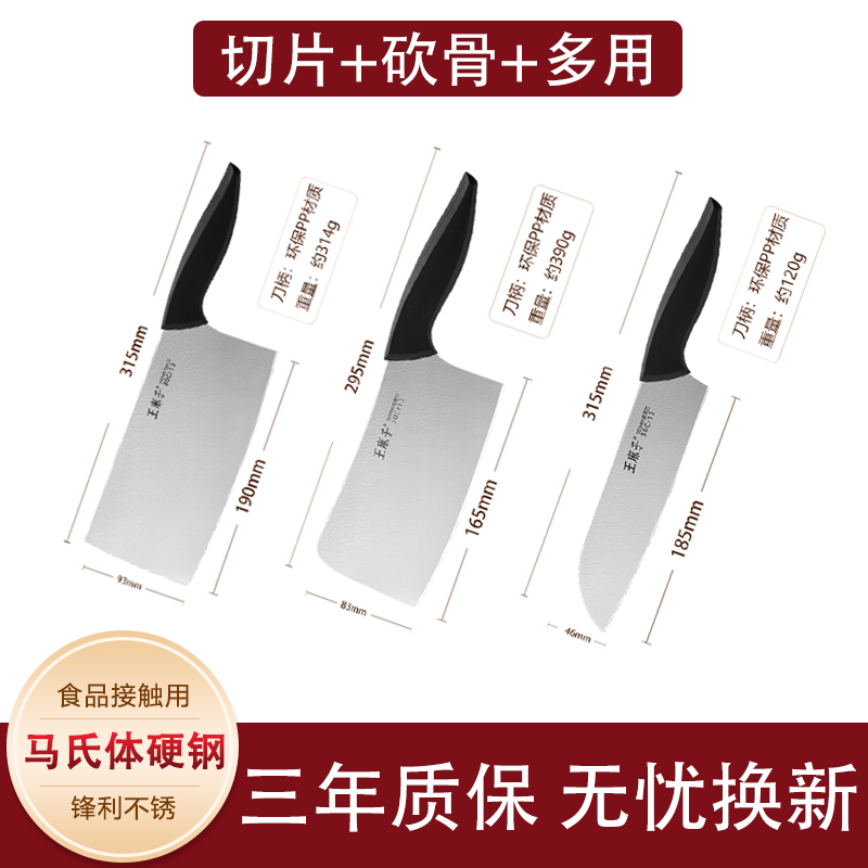 王麻子斩刀高清大图