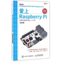 爱上Raspberry Pi(树莓派编程快速入手册第2