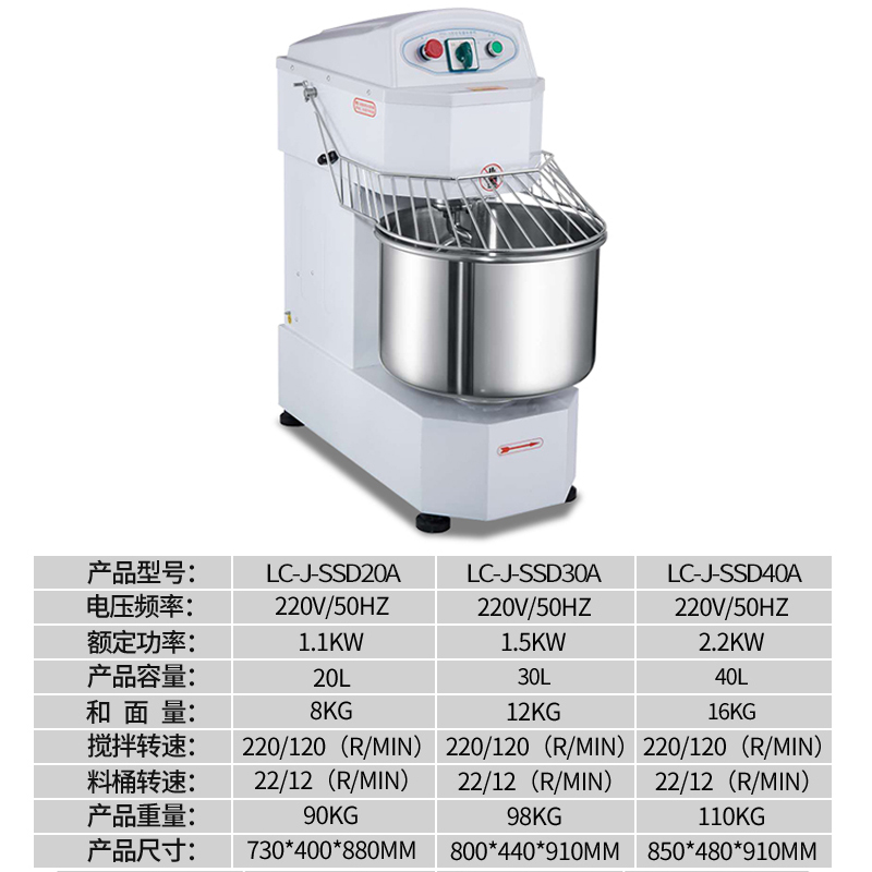 乐创(lecon) 商用和面机 20L 揉面机 搅拌大型厨师机 LC-J-SSD20A 220V