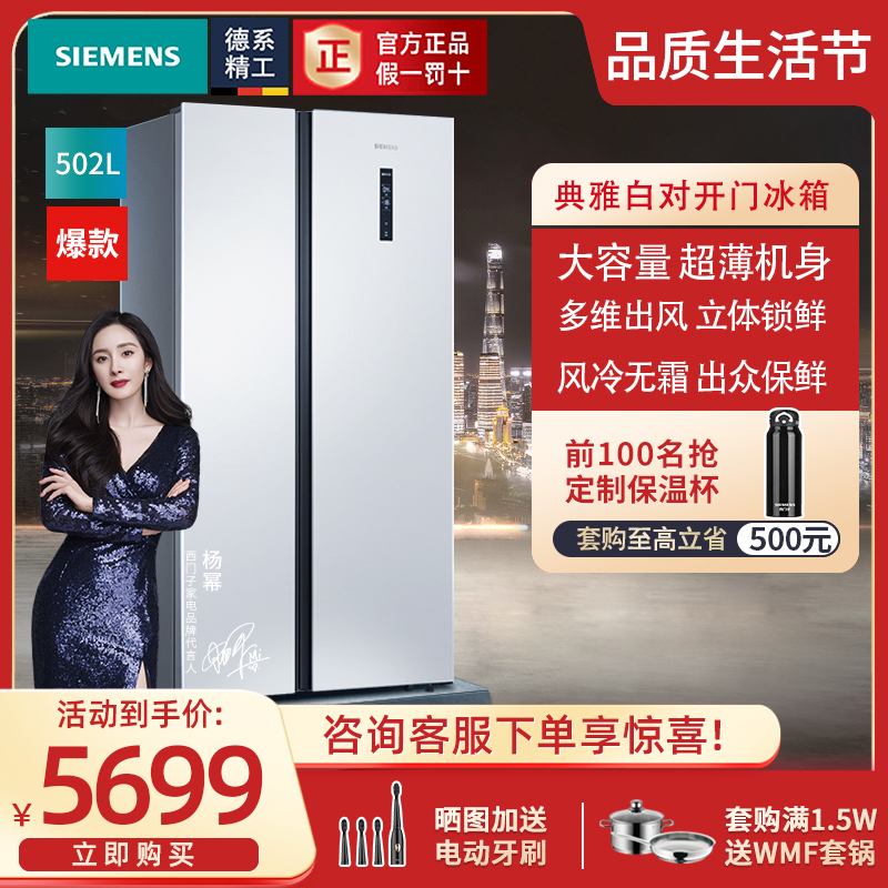 siemens/西门子 风冷无霜 超薄嵌入双开门大容量冰箱ka50ne20ti