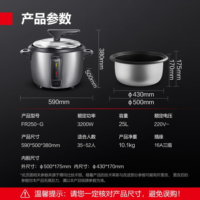 德玛仕DEMASHI特大号电饭煲商用电饭锅食堂饭店保温蒸饭锅老式大容量家用 FR250-G