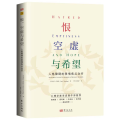 恨、空虚与希望：人格障碍的移情焦点治疗