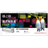 格之格(G&G) NT-CGD8008M 商专版红色硒鼓PT-8008TR