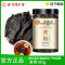 北京同仁堂黄精茶105克黄精九蒸九制中药材蒸九晒茶塔木金官方旗舰店