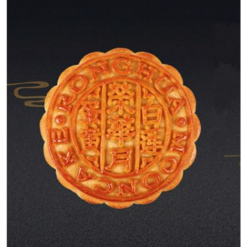 荣华月饼 蛋黄纯白莲蓉月饼礼盒608G(152G*4个)中秋礼盒装