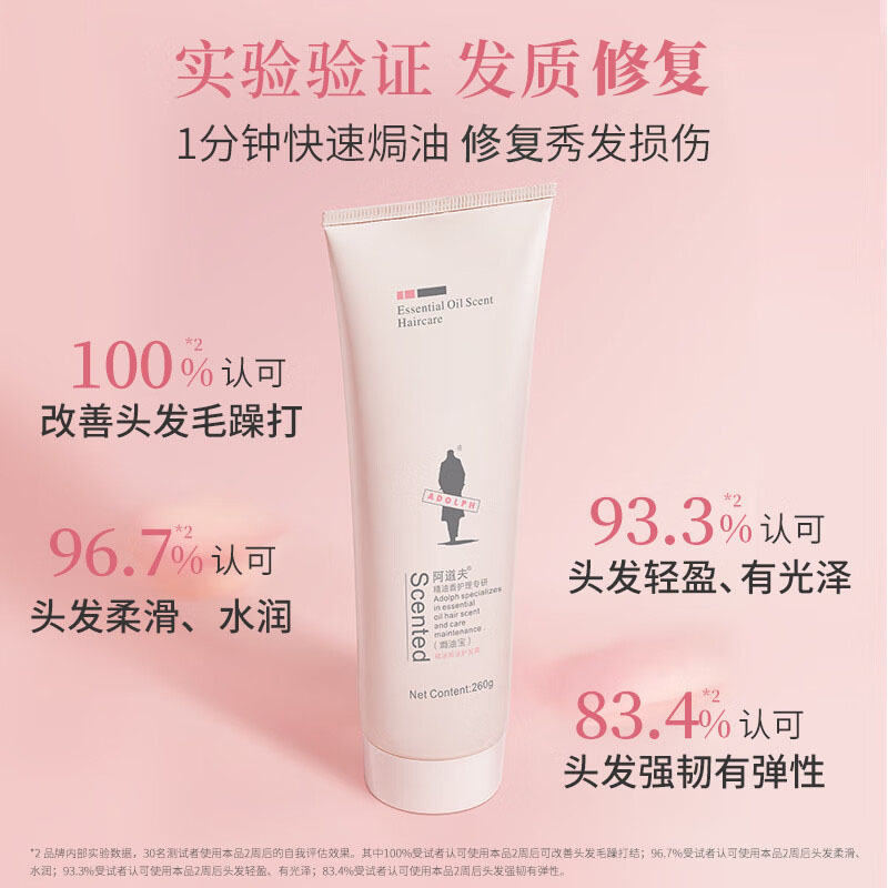 阿道夫护发素 焗油宝 260g 焗油 滋润秀发 (新旧包装随机发送)高清大图